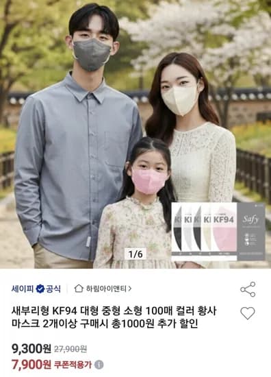 KF94 새부리형 유아 마스크 대형 중형 소형 100개