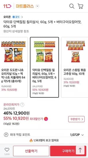 닥터유 단백질칩 칠리살사 60g 5개 버터구이오징어맛 60g 5개
