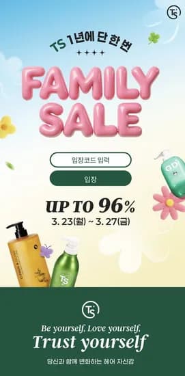 3.23-3.27 샴푸 할인모음전(다양/3만이상무료)