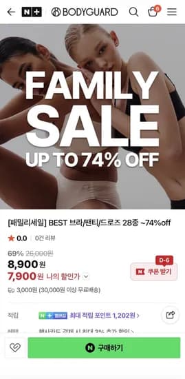 보디가드 BEST 브라/팬티/드로즈 28종 (7,900원/조건부무료)