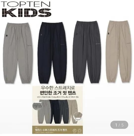 탑텐키즈 밸런스 수퍼 스트레치 조거 팬츠 (5,730원/2장이상무료)1