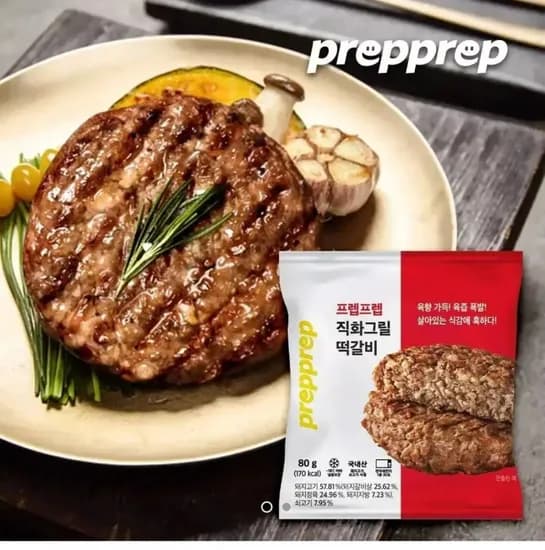 직화떡갈비 26팩 (21,900원/무배)