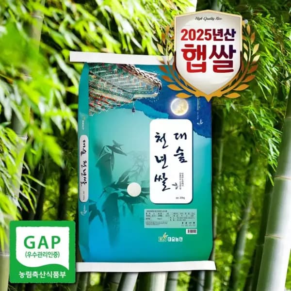 25년 쌀 GAP인증 상등급 새청무 당일도정 10KG (29,500원/무료)