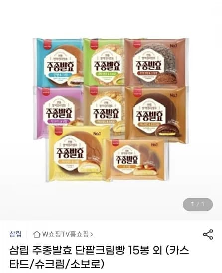 주종발효 단팥크림빵 5봉 (13,660원/무료)1