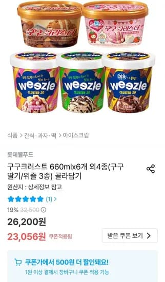 구구크러스트 660ml x 6개 (22,556원/무료)