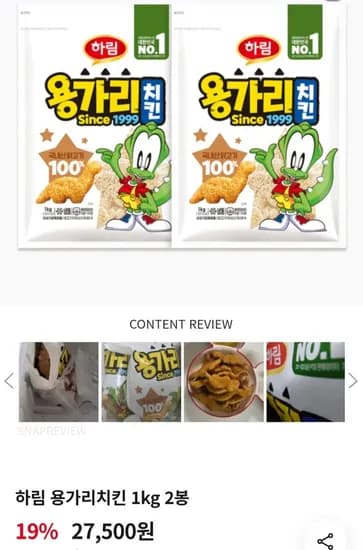 하림 용가리치킨 1kg 2봉 (페이코 18,700원/무료)