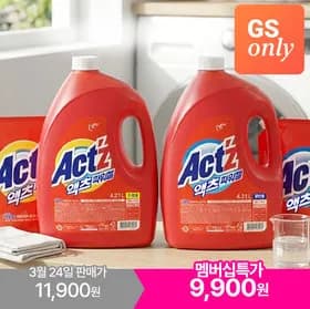 액츠 세탁세제 액체 파워젤 4.2L 용기 1개 2L 리필 1개 (9,900원/무료)