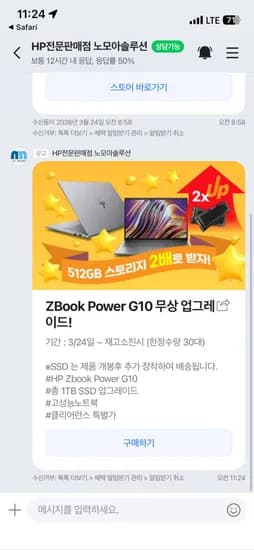 HP ZBook Power G0 7C3N5AV-1Y i7-13700H 워크스테이션 노트북 (1,709,000/무료배송)1