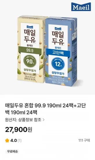매일두유 혼합 99.9 190ml 24팩 + 고단백 190ml 24팩 (27,900원 / 무료)