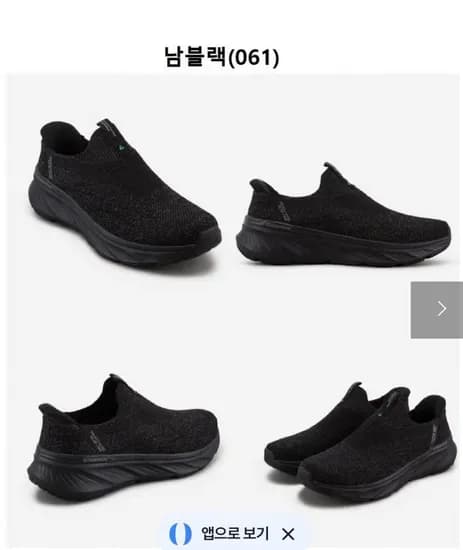 스케쳐스 슬립인스 슬립온(엣지라이드) (59,520/무배) 국민 55,360