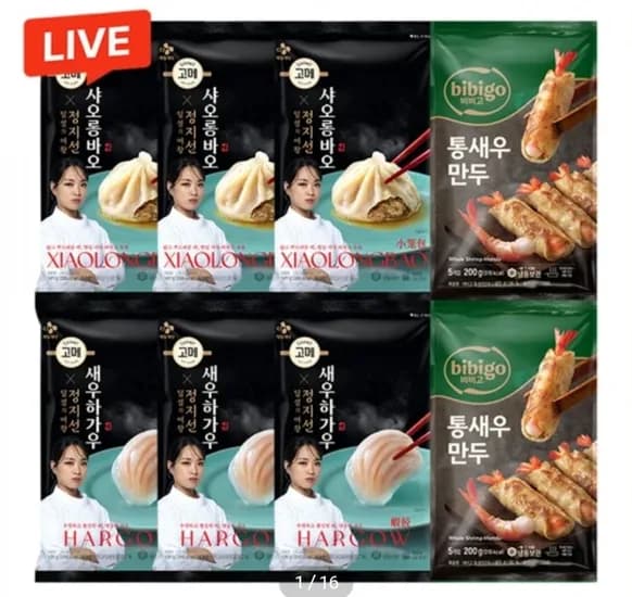 고메딤섬세트]고메샤오롱바오141gx6개+고메새우하가우135gX6개+통새우만두200gX4개(39353원/무료)