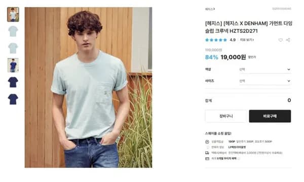 헤지스 X DENHAM 가먼트 다잉 슬럽 크루넥 (19,000원/무료)