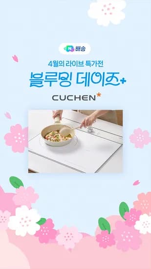 쿠첸 인덕션 CIR-EW33KD2B1 (415,000원/무료)