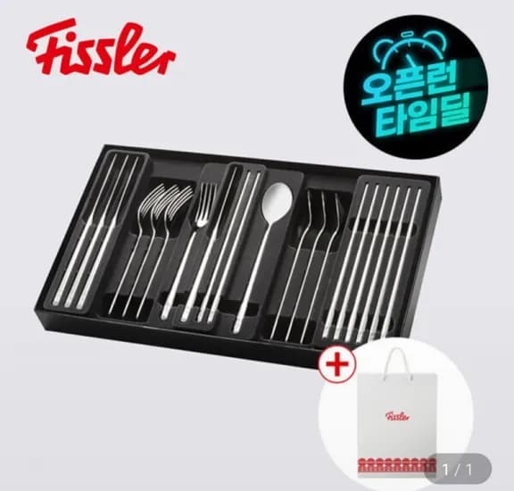 휘슬러 매직 커트러리 4인세트 쇼핑백 포함