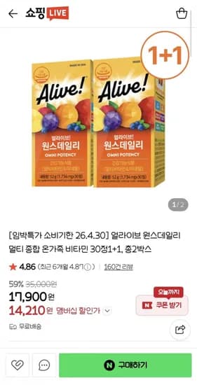 얼라이브 원스데일리 비타민 30정 +1 (17,900원/무료)1