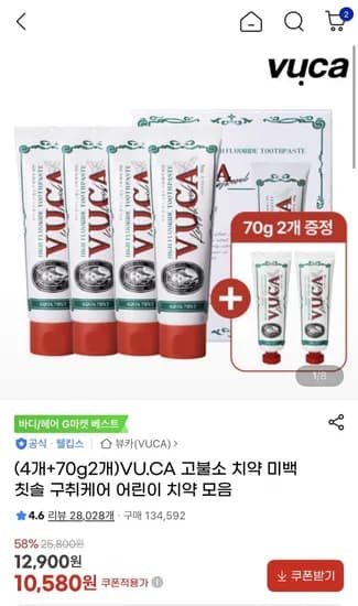 VU.CA 고불소 치약 미백 칫솔 구취케어 어린이 치약 모음(10,580원/무료배송)