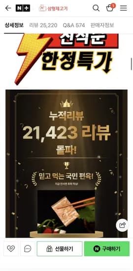 편육 슬라이스 300g (4,900원/네멤무배)