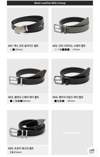 남성 벨트 5종 (7,900원/무료)