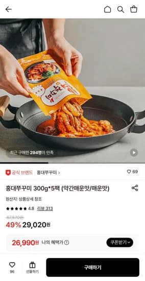 홍대쭈꾸미 300g 5팩 (26,990원/무료)