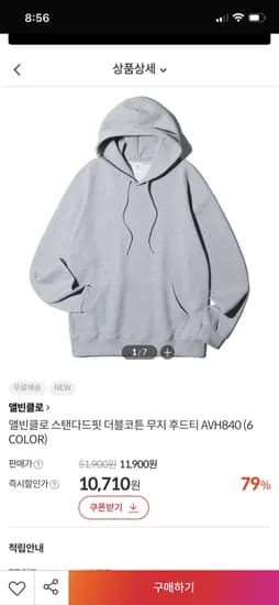 앨빈클로 스탠다드핏 후드티 0,710원/무배1