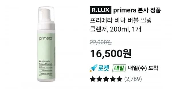 프리메라 바하 버블필링 클렌저 0ml (무료/무료)20