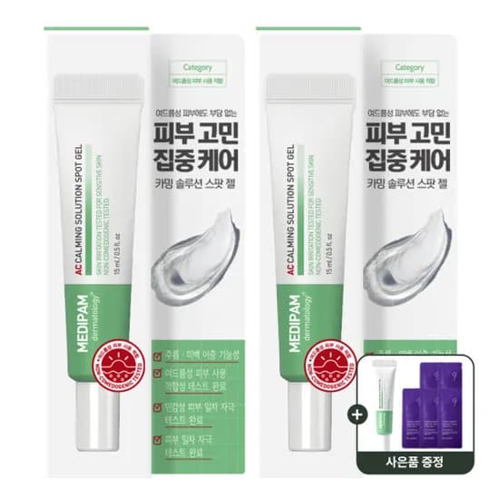 메디팜 트러블 진정스팟젤 15ml 2개 (9470원/무배)