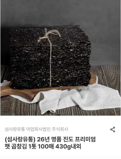 전복/곱창김/굴비 (다양/무료)