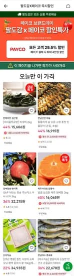 새청무쌀 한우등심 민물장어 페이코 2.5% (다양/무료)5