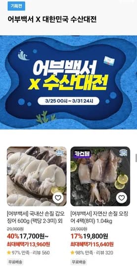 국내산 손질 순살 고등어 6팩 800g (팩당 140~160g) 외 (13,960원/무료)