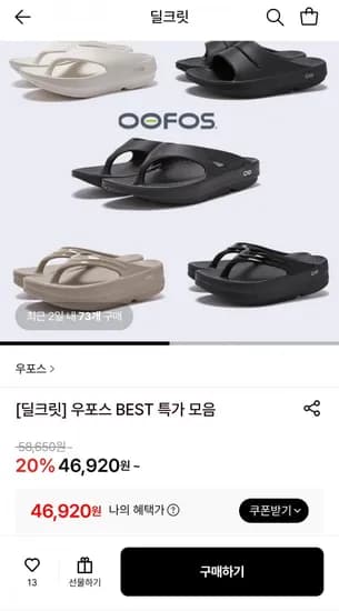 우포스 오리지널 블랙 (46,920원/무배)