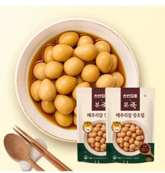 본죽 메추리알 장조림 kg 2팩 (13,580원/무료)1
