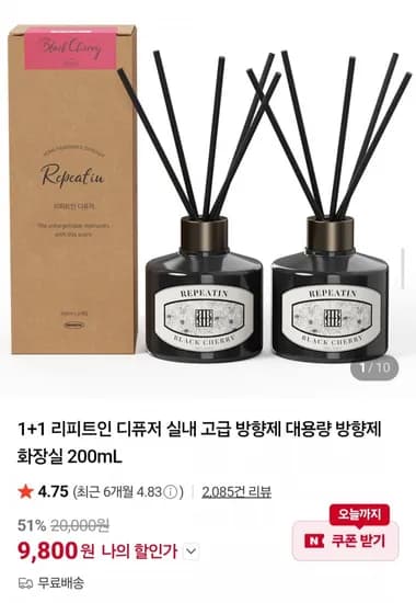 리피트인 디퓨저 200ml 4개입 (9,800원/무배)