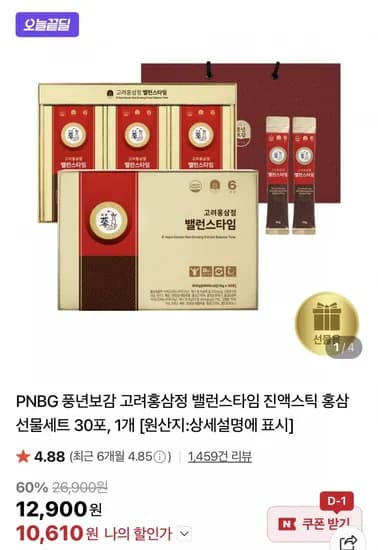 고려홍삼정 밸런스타임 30포 1개 (10,610원/무료)