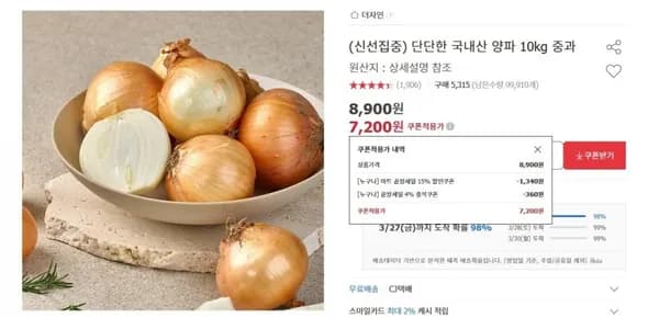 국내산 양파 10kg 중과