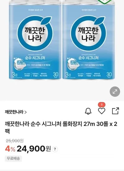 깨끗한나라 순수 시그니처 27m 60개