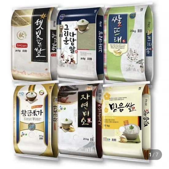 햇빛담은쌀 20kg 외 다양