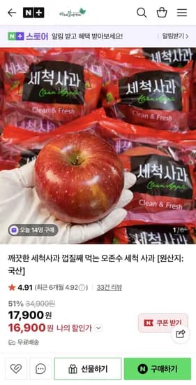 경북 세척사과 중과 15과 3kg