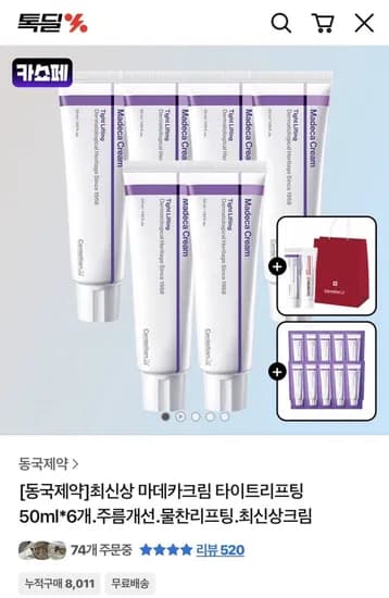동국제약 마데카크림 타이트리프팅 50ml 6개