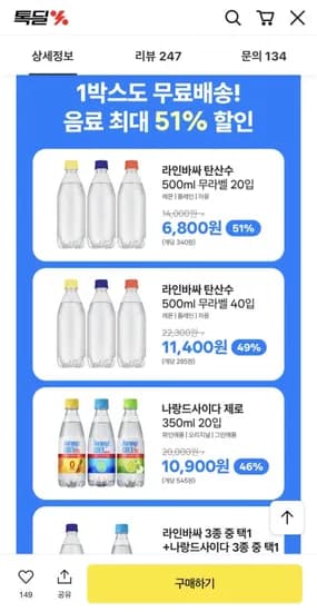 나랑드사이다 제로 350ml 20입 (0,900원/무배)1