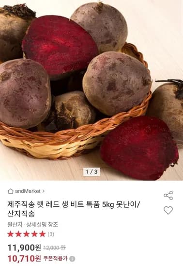 제주직송 생비트 특품 5kg (10,710원/무료)