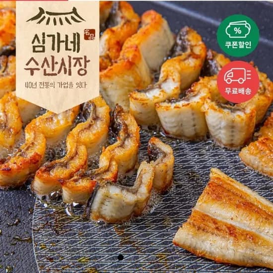 자포니카 민물장어, 전복, 현대수산 조미하지않은 살짝구운재래김 (다양/무료)