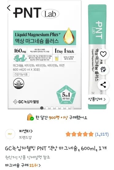GC녹십자웰빙 pnt 액상 마그네슘 600ml (24,560원/무료배송)