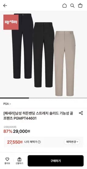 PGA 남성 밴딩 기능성 골프팬츠 (27,550원/무료)
