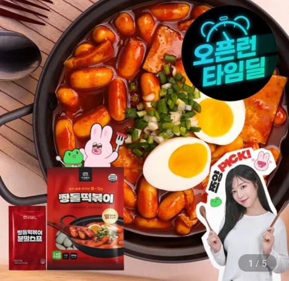 미성분식 짱돌떡볶이 오리지널 떡볶이 밀키트 245g (떡200g+스프45g) 4세트 (9,940원/무료)