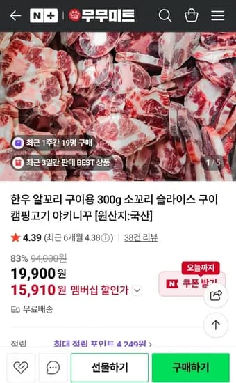 한우 알꼬리 구이용 300g 소꼬리 슬라이스 (16915/무배