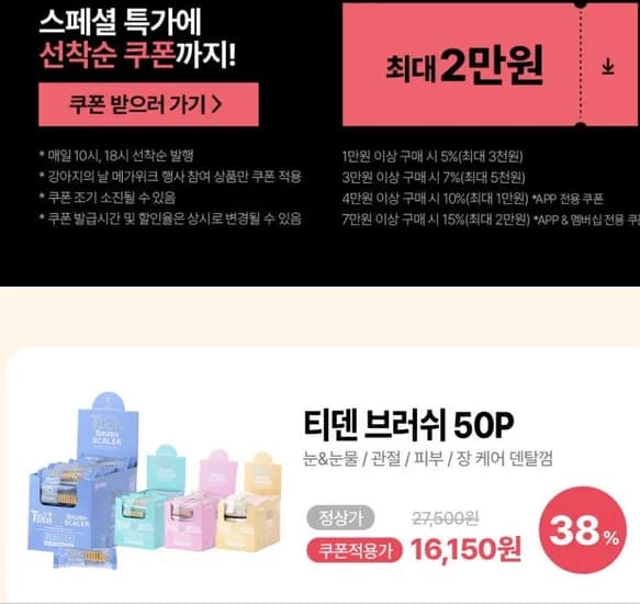 강아지 간식 덴탈껌 티덴브러쉬 50P (17,000원/무료)