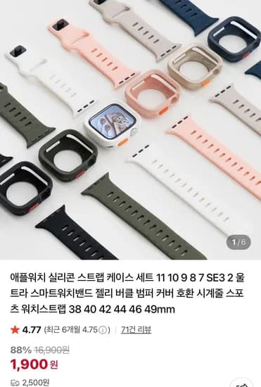 누아트 애플워치 스트랩 실리콘 나일론 밀레니즈 6종 (1,900원~/2,500원)