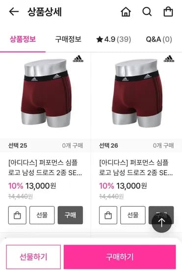아디다스 퍼포먼스 심플 로고 드로즈 2종 (13,000/무배)