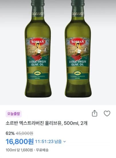 소르반 엑스트라버진 올리브유, 500ml, 2개 (16,800원/무료)
