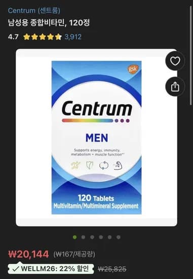 센트룸 여성 남성 종합비타민 20정(20,144원/4만이상무료)1